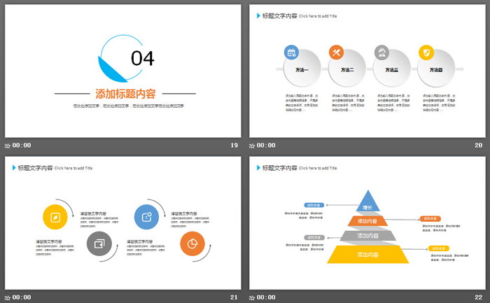 IT人物手势背景的科技PPT模板