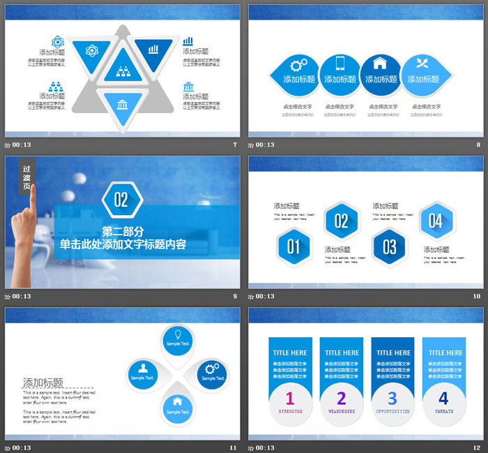 蓝色调现代简约风格室内设计PPT模板