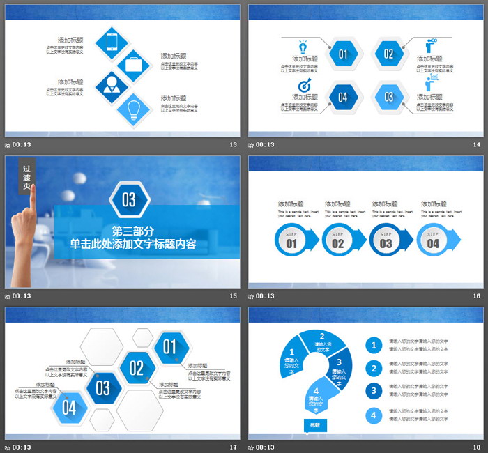 蓝色调现代简约风格室内设计PPT模板