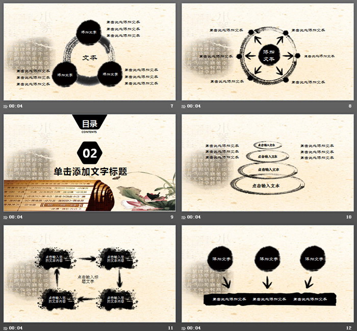 荷花竹简背景的古典中国风PPT模板
