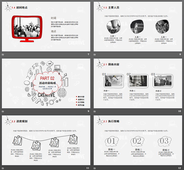 创意黑白手绘图标背景的商务PPT模板