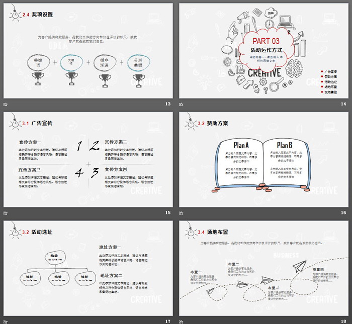 创意黑白手绘图标背景的商务PPT模板