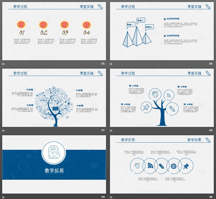蓝色创意手绘教师说课PPT模板