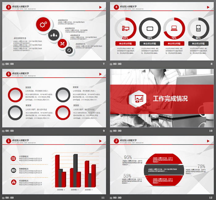 红色微立体工作总结幻灯片模板免费下载