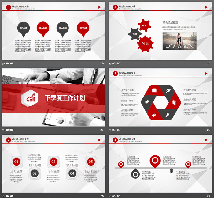 红色微立体工作总结幻灯片模板免费下载