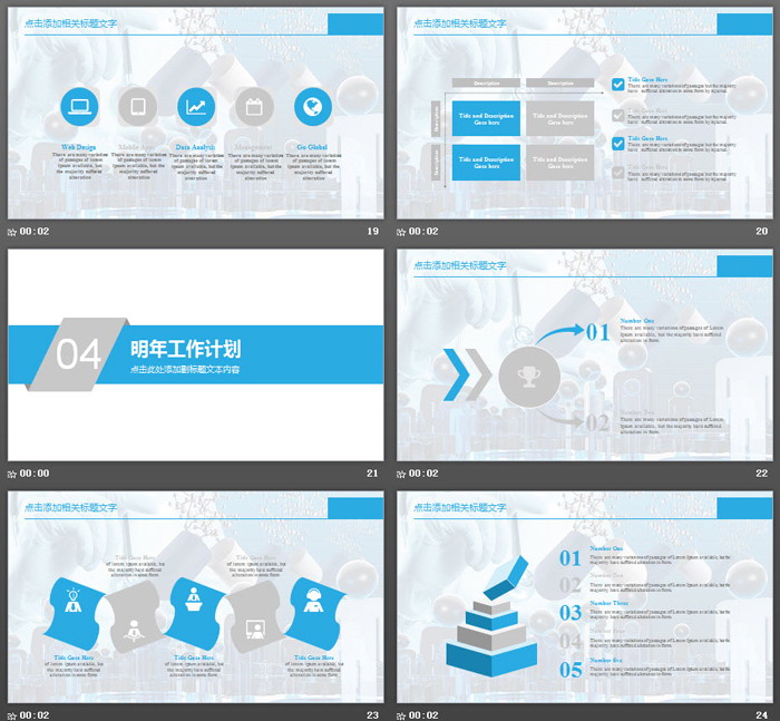 蓝色医药实验PPT模板