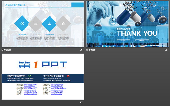 蓝色医药实验PPT模板