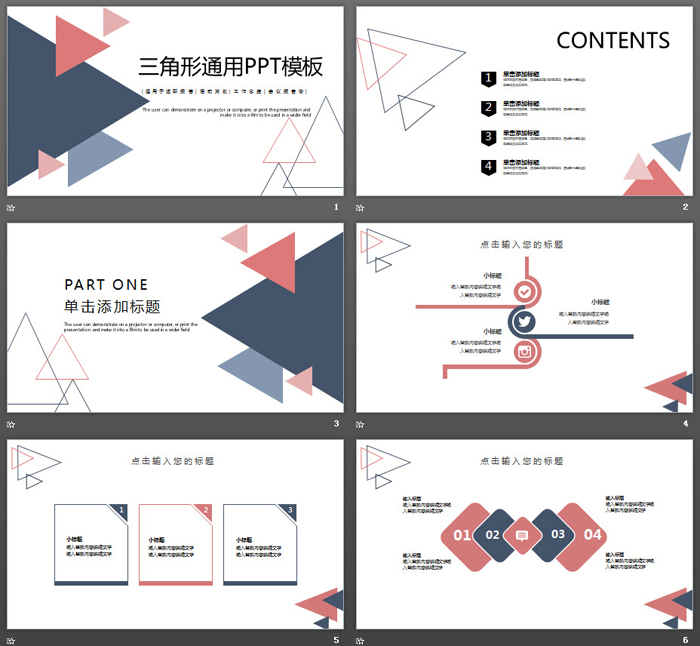 蓝红三角形背景的通用商务PPT模板