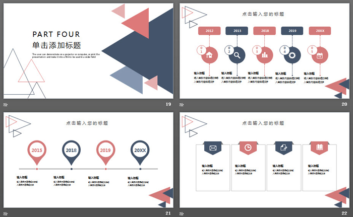 蓝红三角形背景的通用商务PPT模板