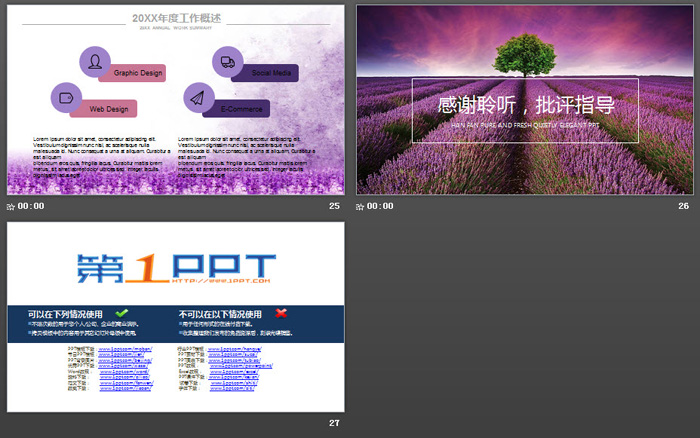 紫色薰衣草背景PPT模板免费下载