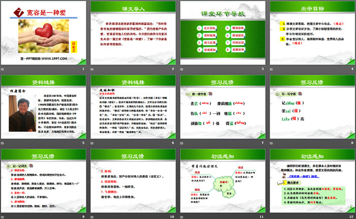 《宽容是一种爱》PPT课件