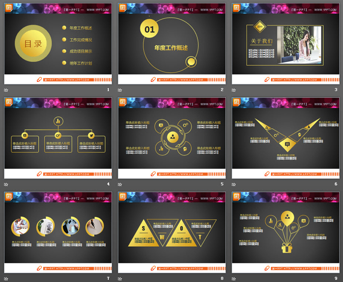 黑金扁平化年中工作总结PPT图表大全