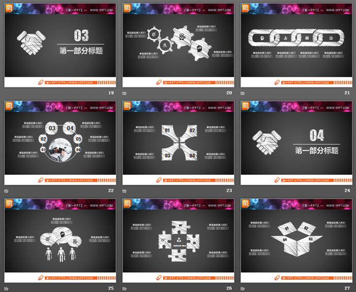 40张白色粉笔手绘PPT图表大全