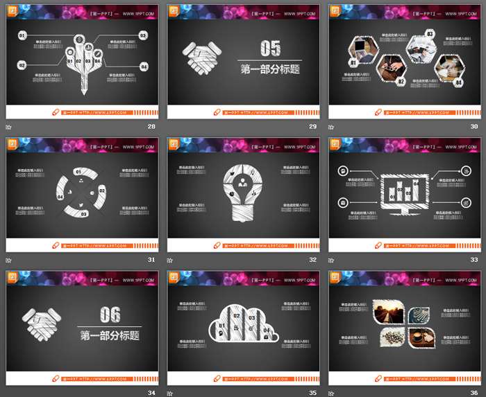 40张白色粉笔手绘PPT图表大全