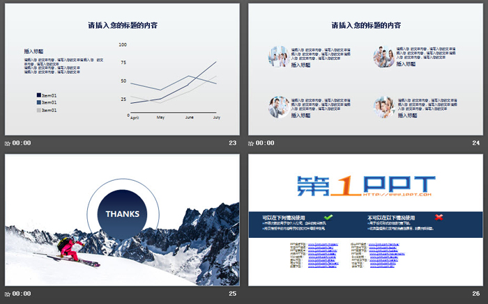 滑雪背景的励志主题PPT模板