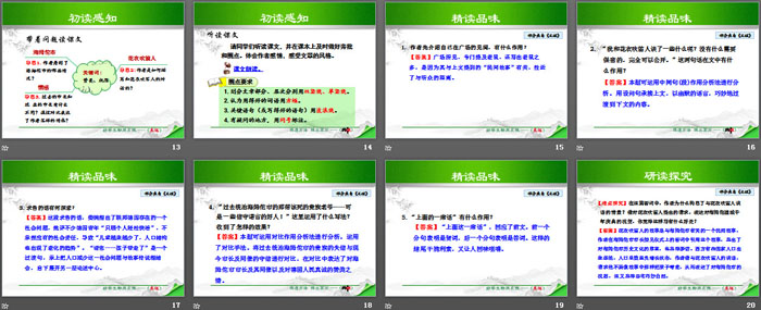 《在联邦德国海姆佗市市长接见仪式上的答词》PPT