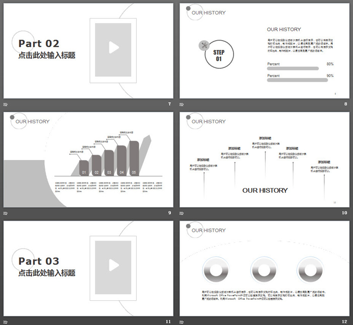 极简灰色圆圈背景商务PPT模板
