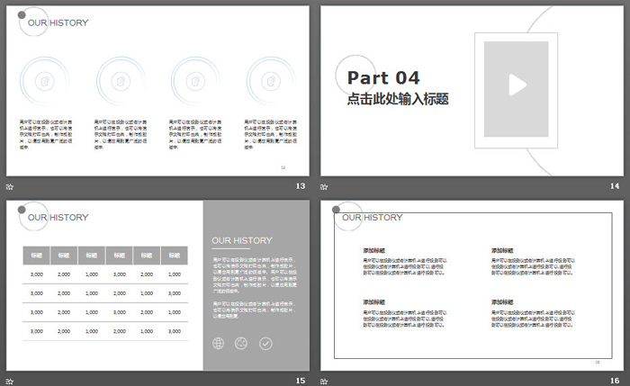 极简灰色圆圈背景商务PPT模板
