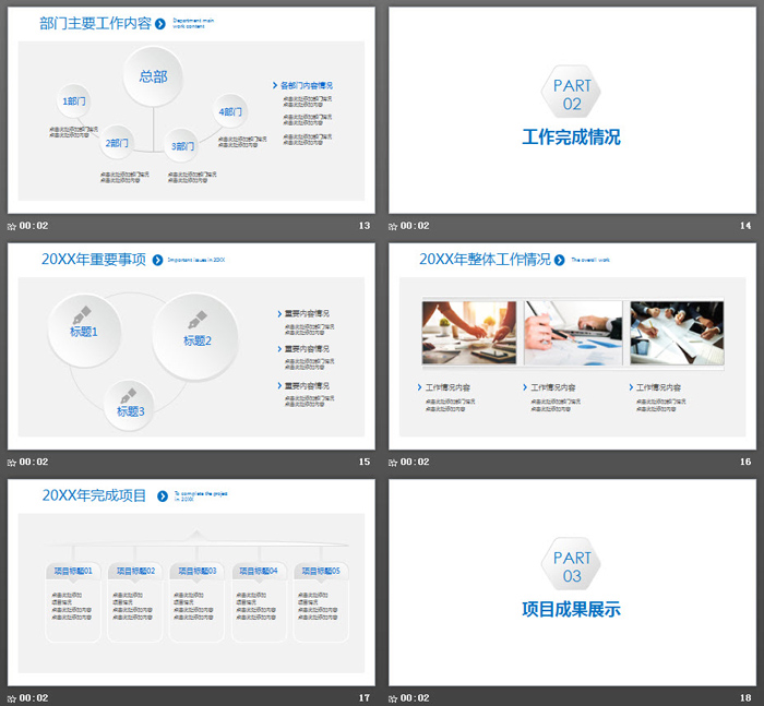 蓝色简洁微立体工作总结汇报PPT模板
