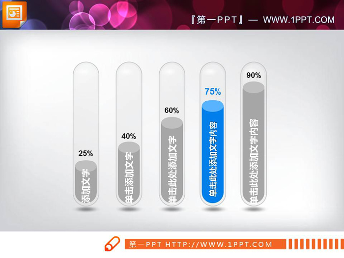 彩色温度计样式的PPT柱状图