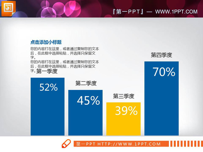 6张蓝色实用PPT柱状图