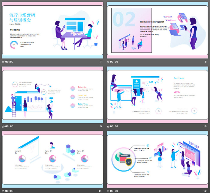 蓝粉渐变扁平化商务PPT模板