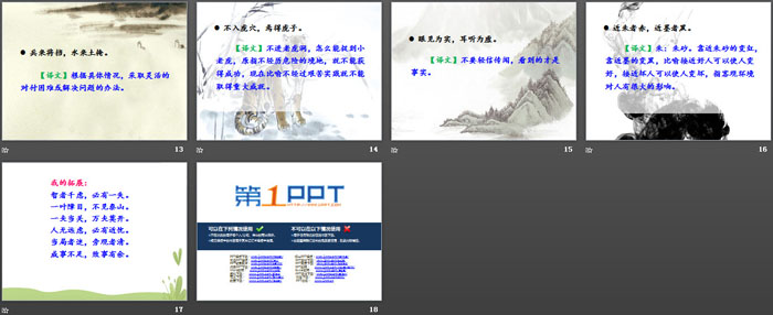 《语文园地七》PPT教学课件(三年级下册)