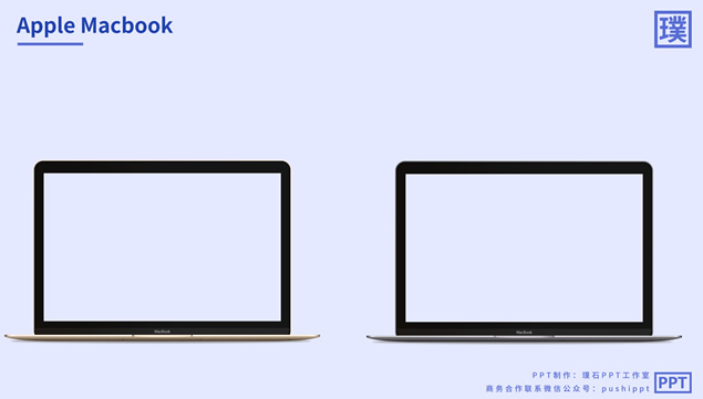 MacBook样机图