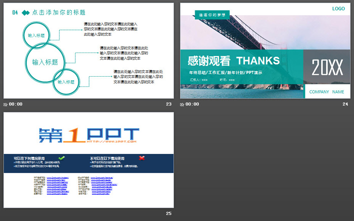 跨海大桥背景的工作汇报PPT模板