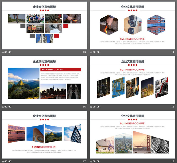 红色公司宣传企业画册PPT模板