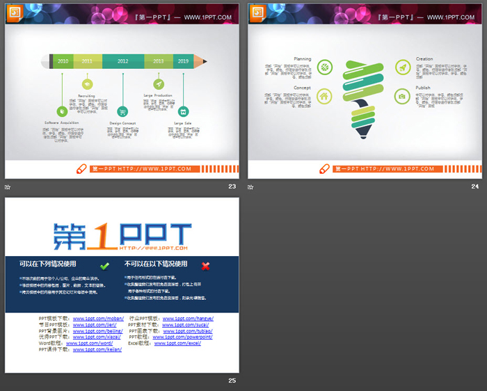 24张绿色清新PPT图表