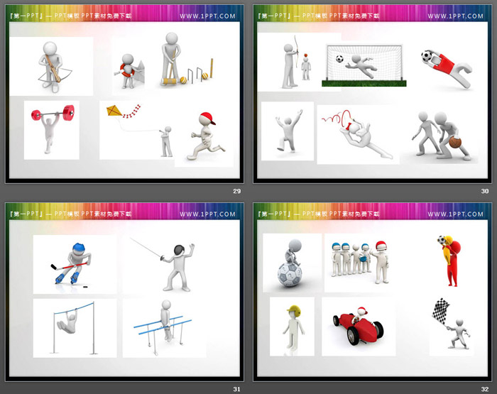 240张运动主题3D立体白色小人PPT素材