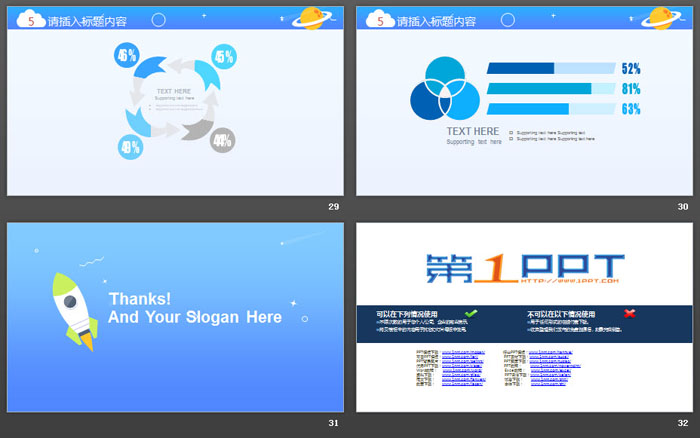 蓝色UI小火箭科技主题PPT模板