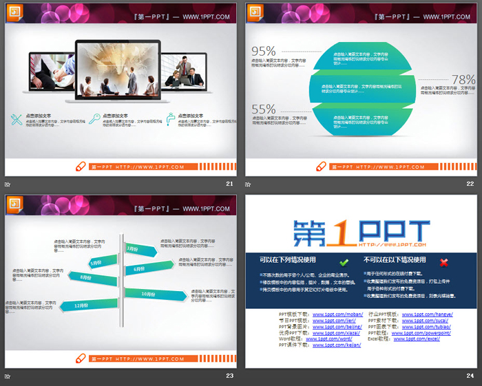 绿色渐变商务PPT图表集合