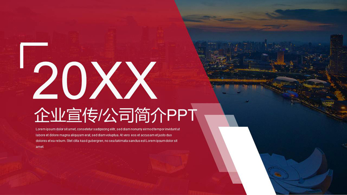 黑红图片排版样式的公司简介企业宣传PPT模板