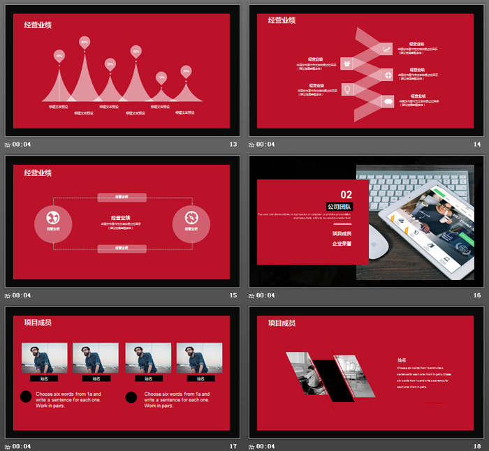 黑红图片排版样式的公司简介企业宣传PPT模板