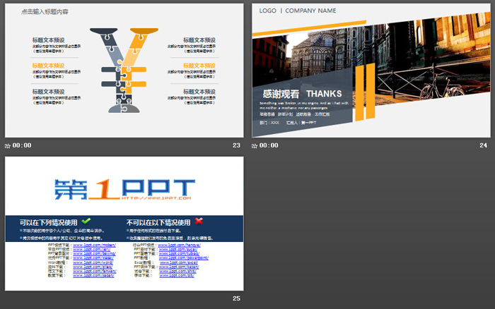 欧美古典建筑背景的商务PPT模板