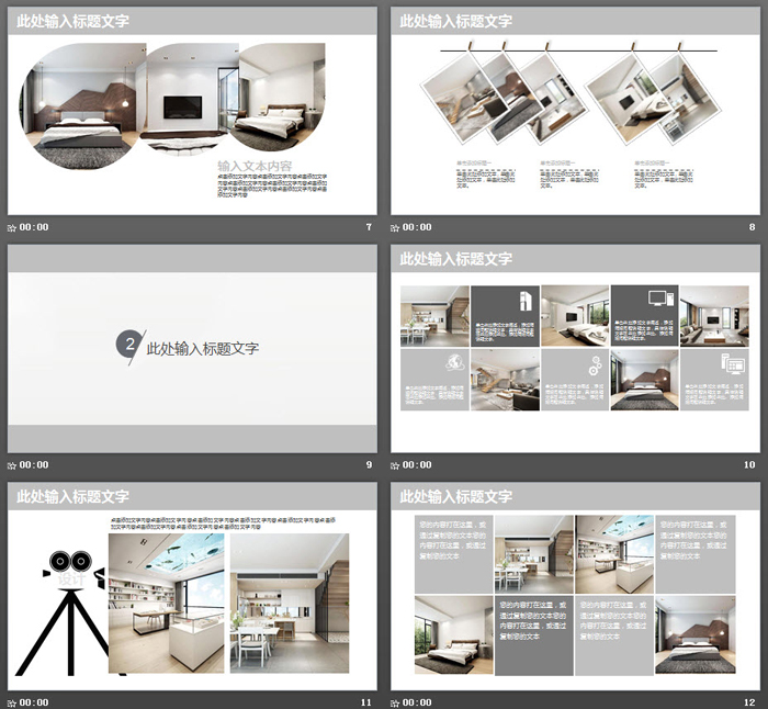 灰色极简室内设计PPT模板