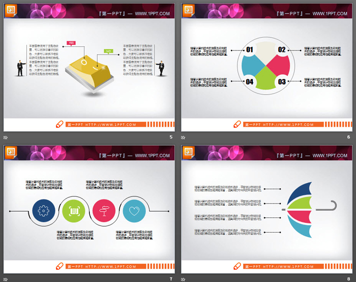 17张彩色扁平化时尚PowerPoint图表大全