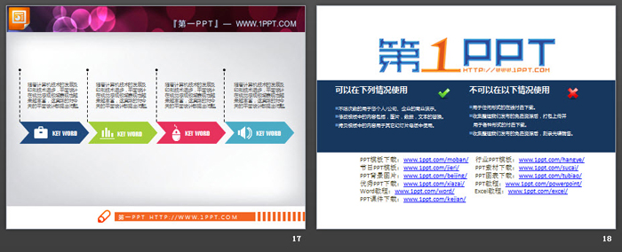 17张彩色扁平化时尚PowerPoint图表大全