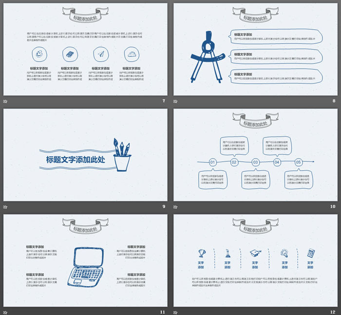 蓝色手绘风格教育教学PPT模板免费下载