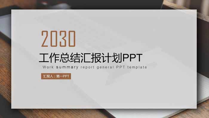 雅致图片排版风格的新年工作计划PPT模板