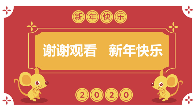 喜庆简约卡通风春节主题新年总结计划ppt模板