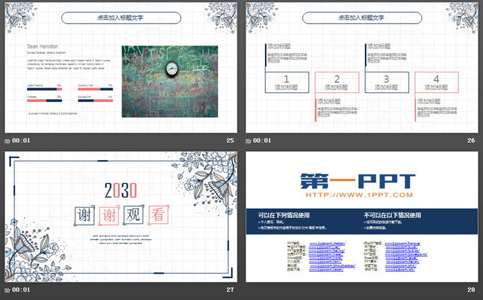 复古手绘花纹图案PPT模板