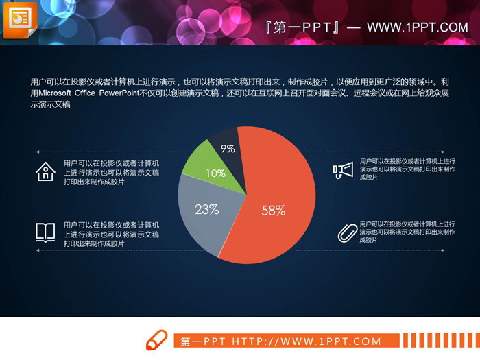 极简实用主义PPT图表