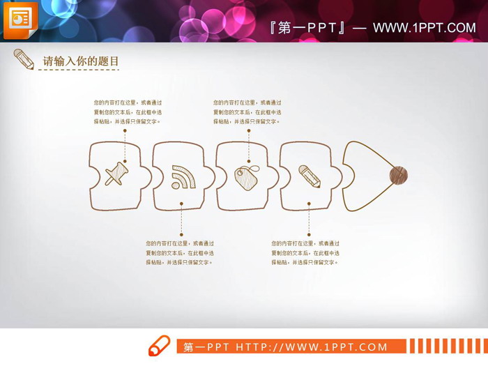 24张棕色手绘PPT图表集合