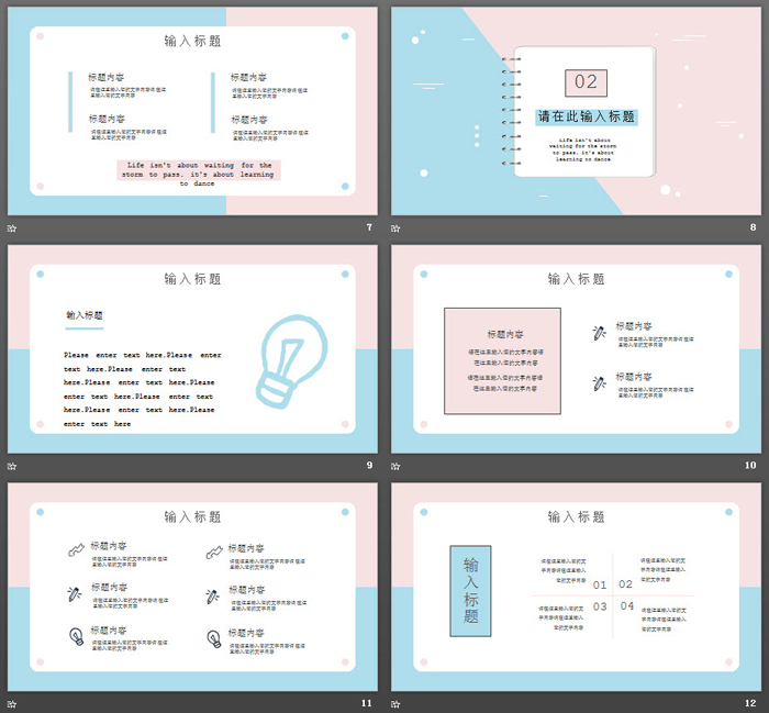 简洁蓝粉小清新PPT模板免费下载