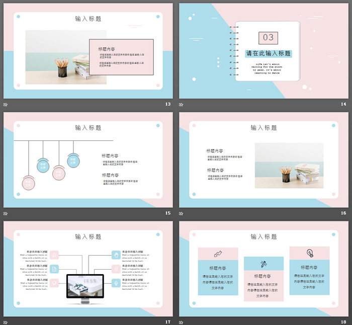 简洁蓝粉小清新PPT模板免费下载