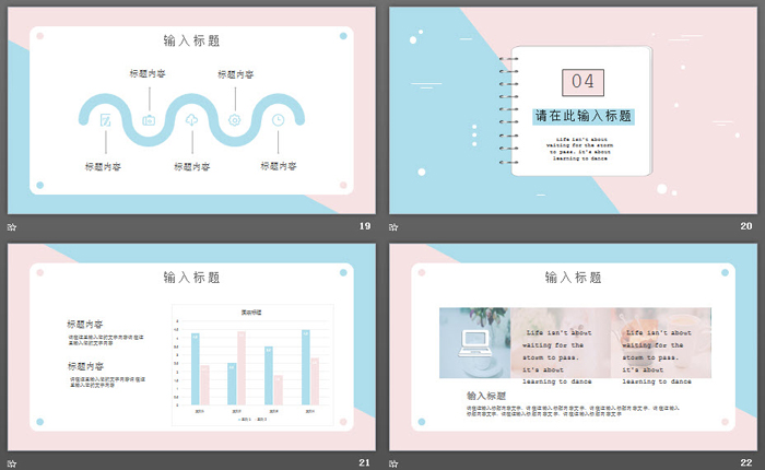 简洁蓝粉小清新PPT模板免费下载