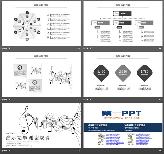 简洁音符背景的音乐主题PPT模板